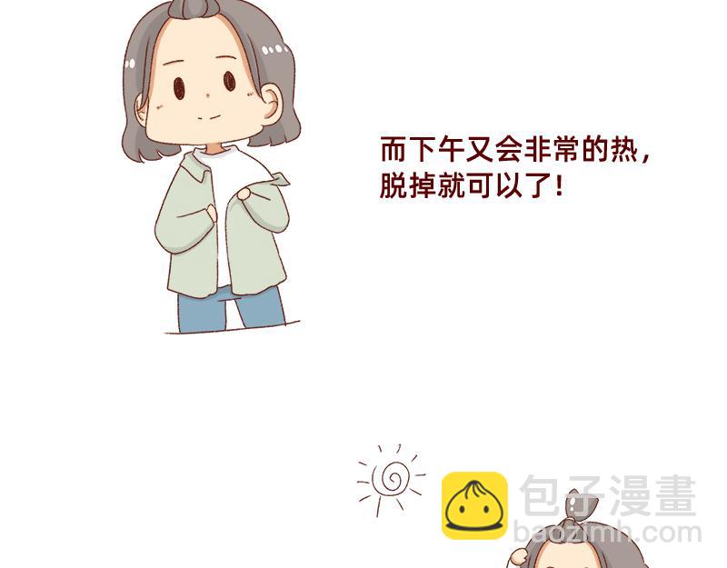 秋天慵懒的感觉~-第66话