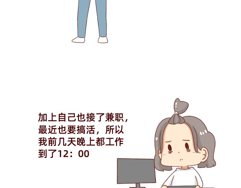 我觉得自己很棒棒~-第68话