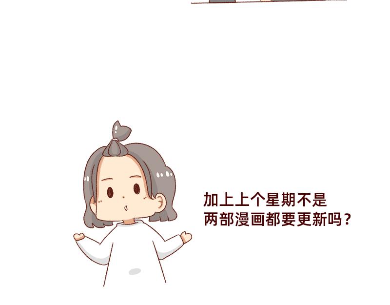 我觉得自己很棒棒~-第68话