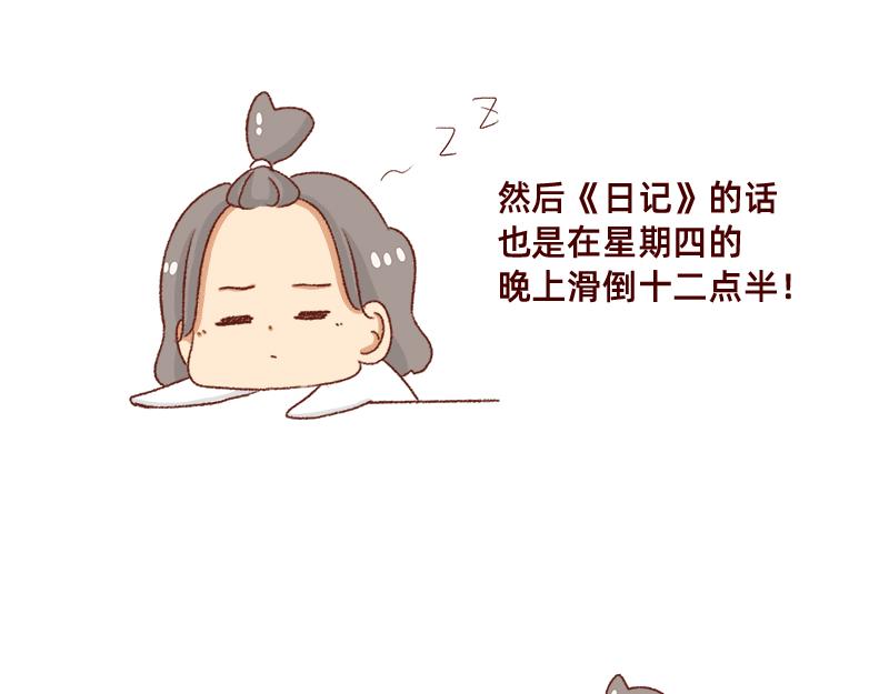 我觉得自己很棒棒~-第68话