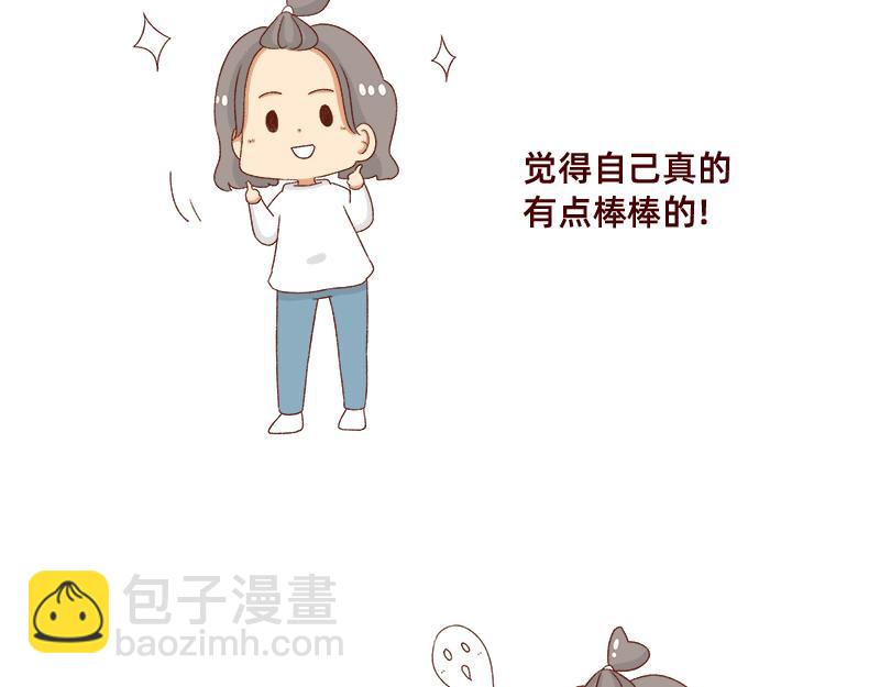 我觉得自己很棒棒~-第68话