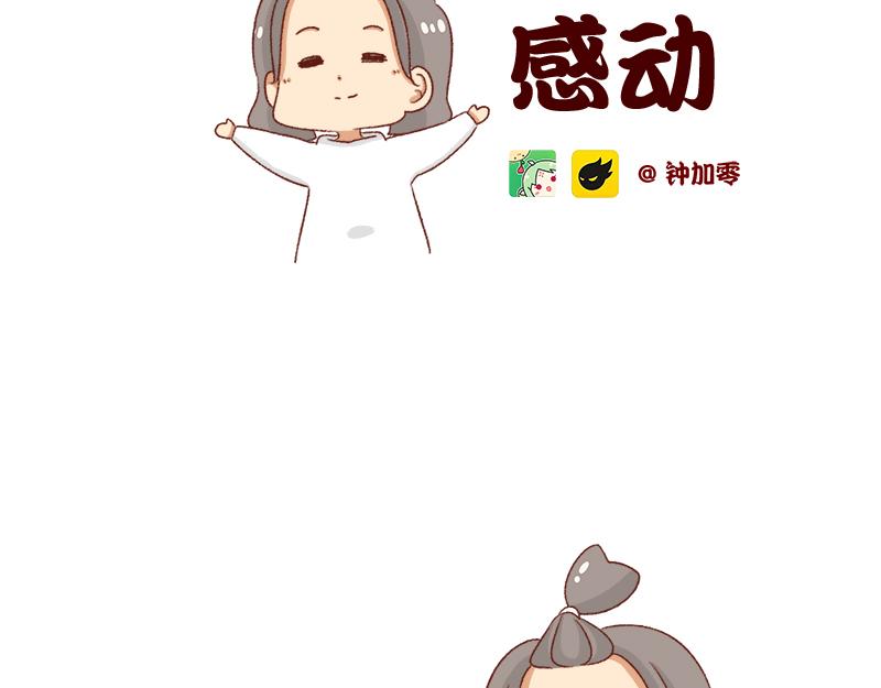 我觉得自己很棒棒~-第68话