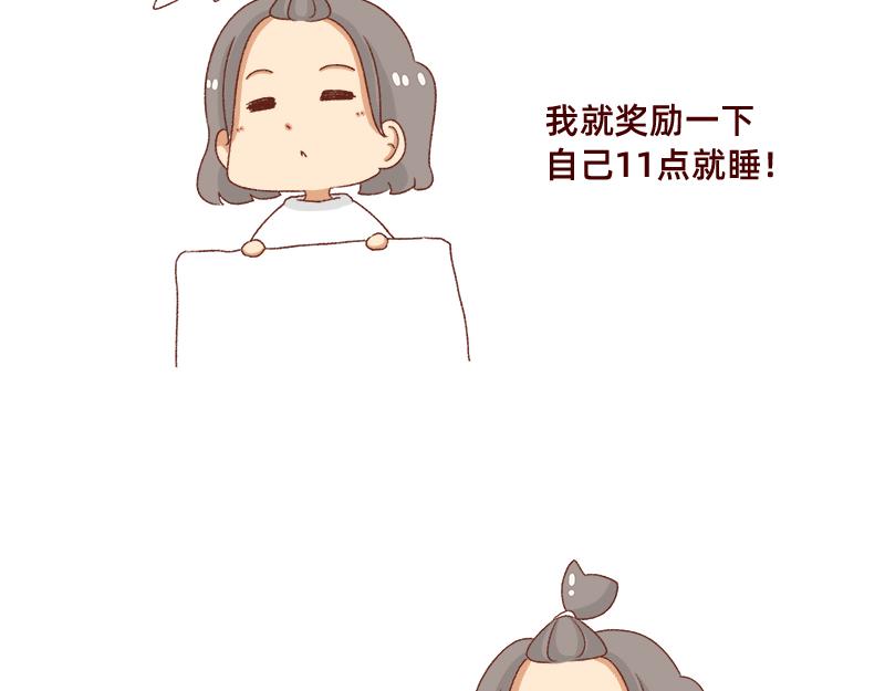 我觉得自己很棒棒~-第68话