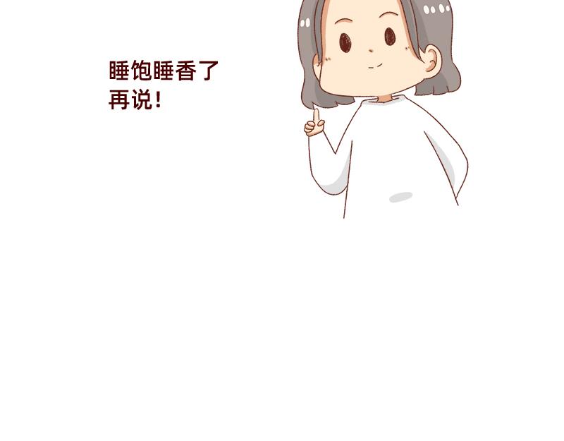 我觉得自己很棒棒~-第68话