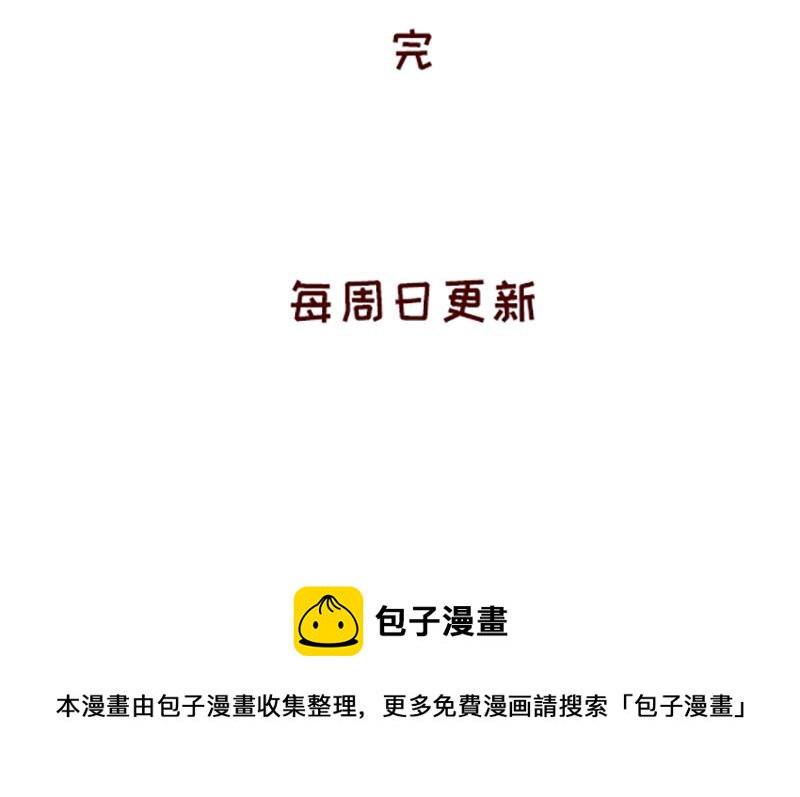 我觉得自己很棒棒~-第68话