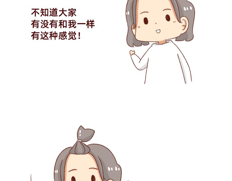 我觉得自己很棒棒~-第68话