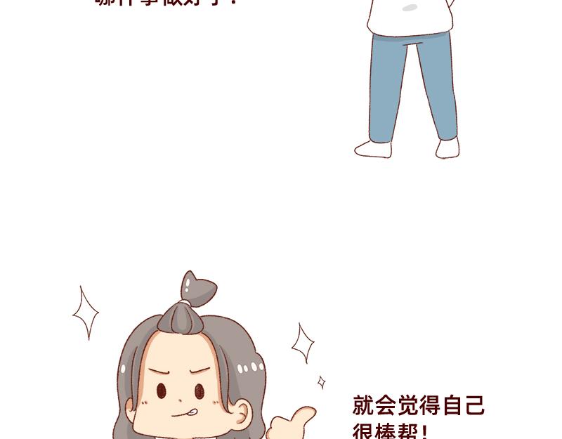 我觉得自己很棒棒~-第68话