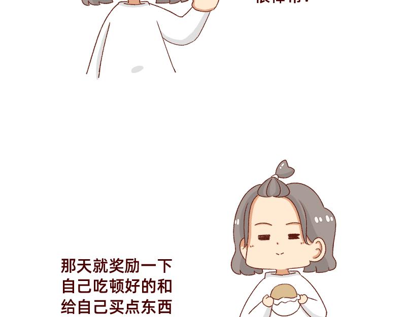 我觉得自己很棒棒~-第68话