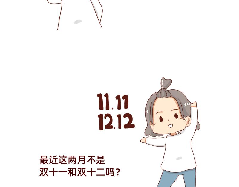 我觉得自己很棒棒~-第68话