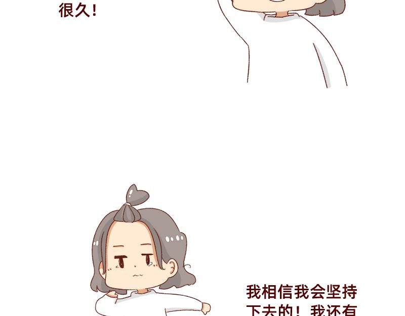 加零的漫畫日記 - 2020年的總結~ - 5
