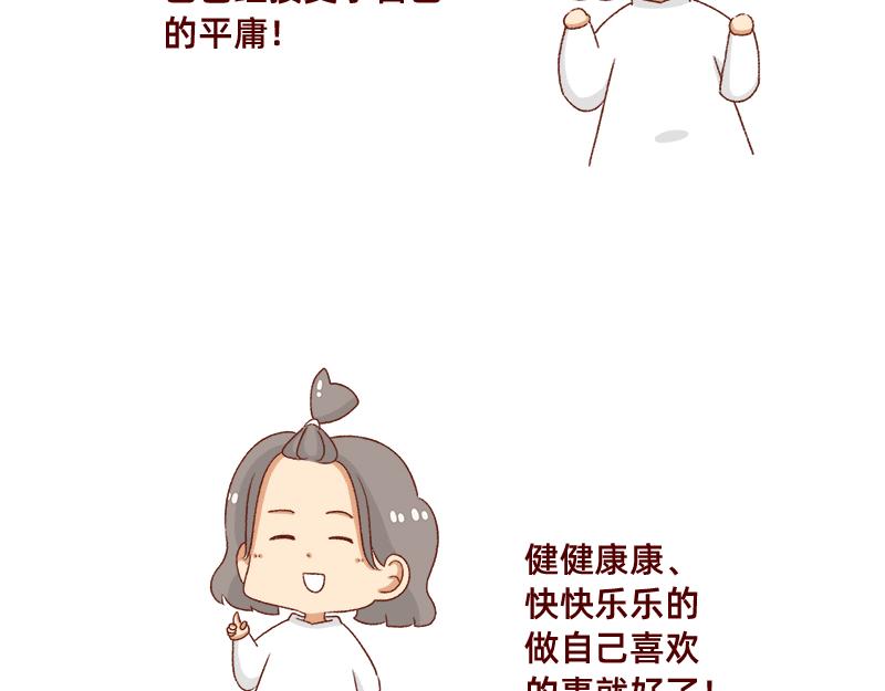 加零的漫畫日記 - 2020年的總結~ - 1