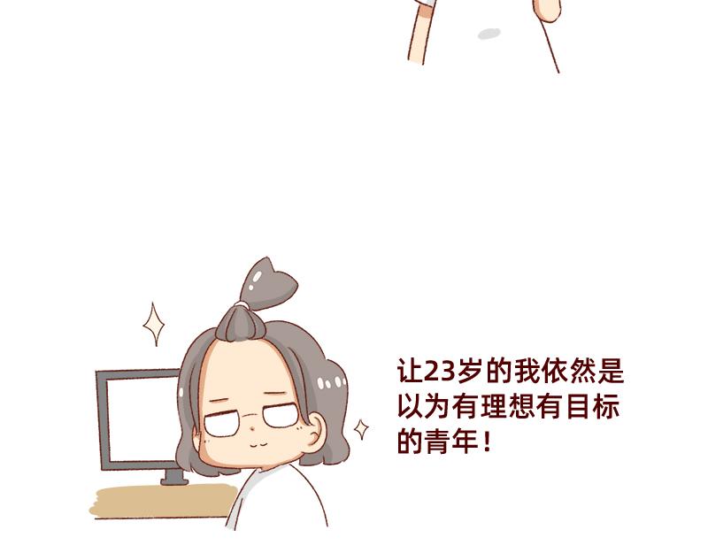 加零的漫畫日記 - 2020年的總結~ - 3