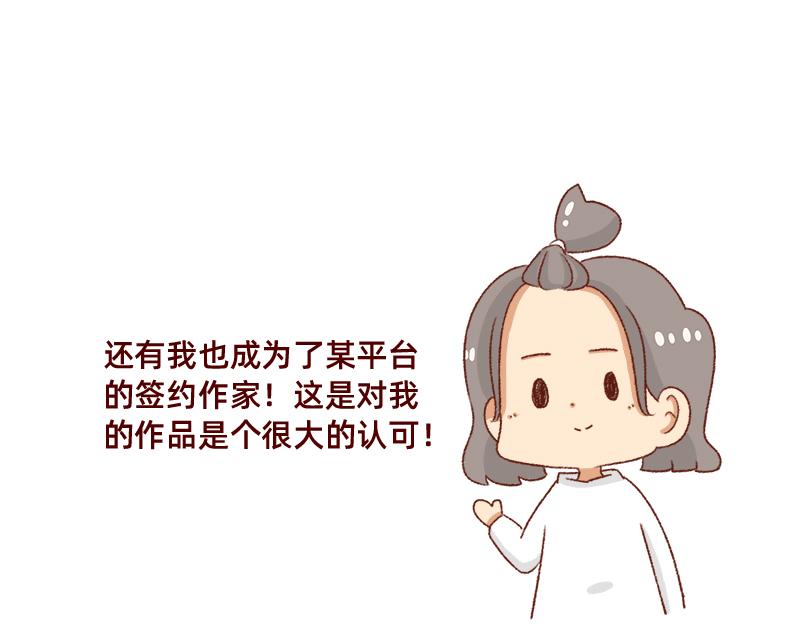 加零的漫畫日記 - 2020年的總結~ - 6