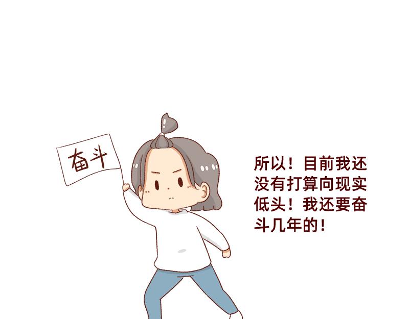 加零的漫畫日記 - 2020年的總結~ - 1