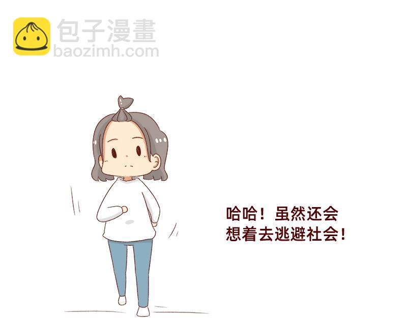 加零的漫畫日記 - 2020年的總結~ - 3