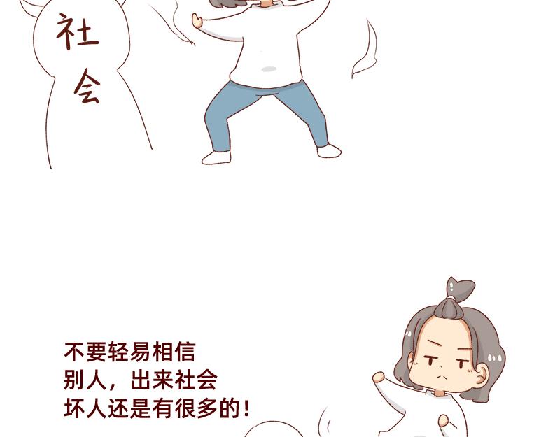 加零的漫畫日記 - 2020年的總結~ - 6