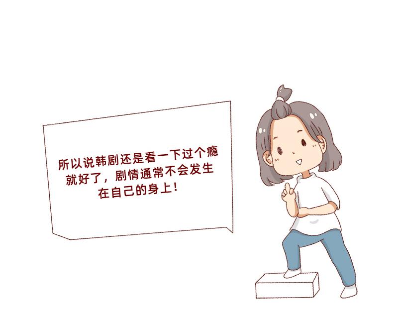 我看偶像剧的要求(1/2)-第8话