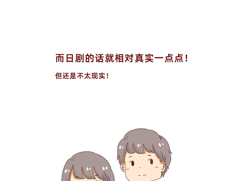 我看偶像剧的要求(1/2)-第8话