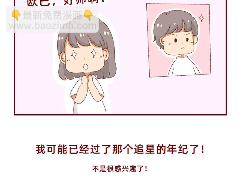 我看偶像剧的要求(1/2)-第8话