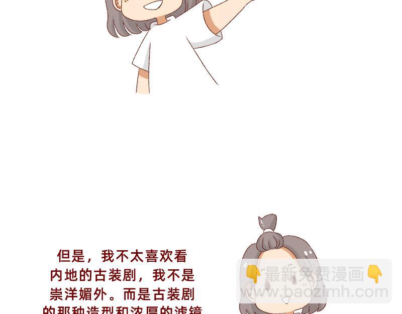 我看偶像剧的要求(1/2)-第8话