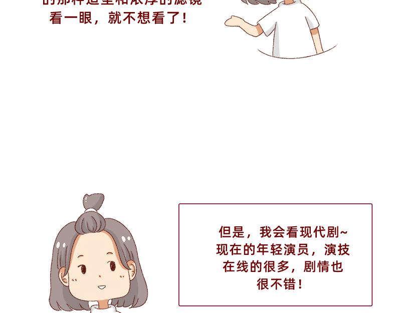 我看偶像剧的要求(1/2)-第8话