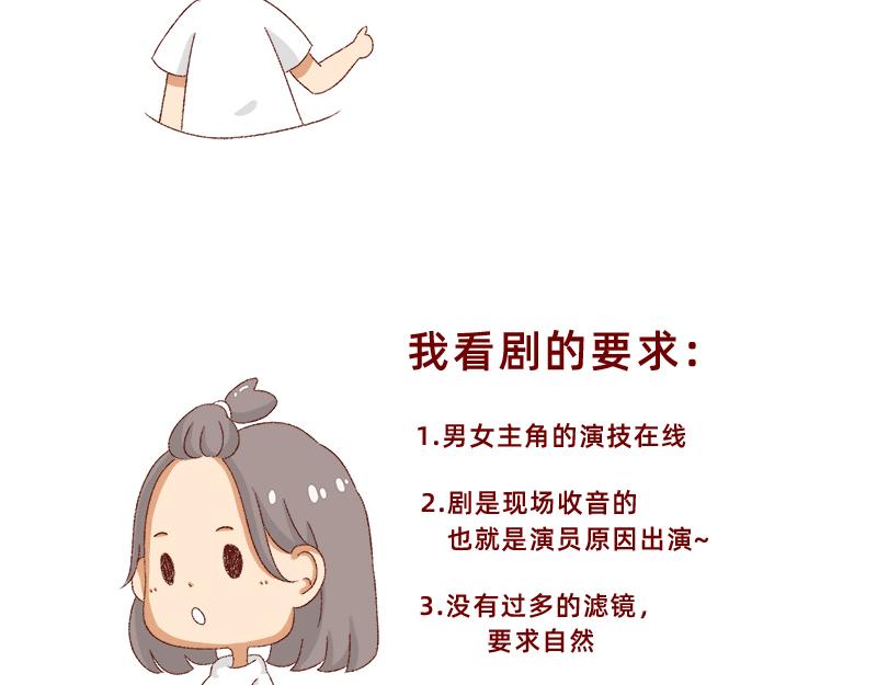 我看偶像剧的要求(1/2)-第8话