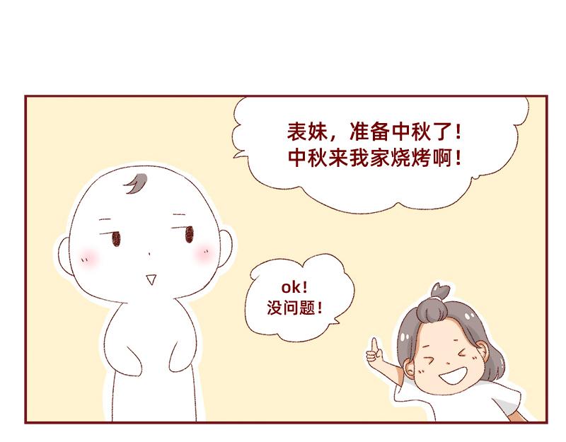 我看偶像剧的要求(1/2)-第8话