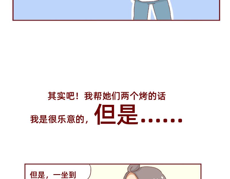 我看偶像剧的要求(1/2)-第8话