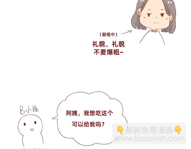 我看偶像剧的要求(1/2)-第8话