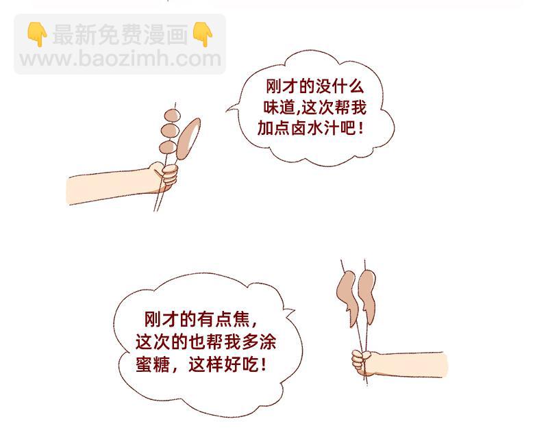 我看偶像剧的要求(1/2)-第8话