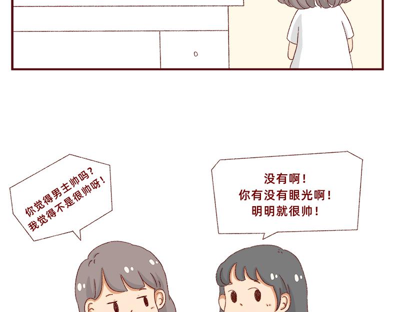 我看偶像剧的要求(1/2)-第8话