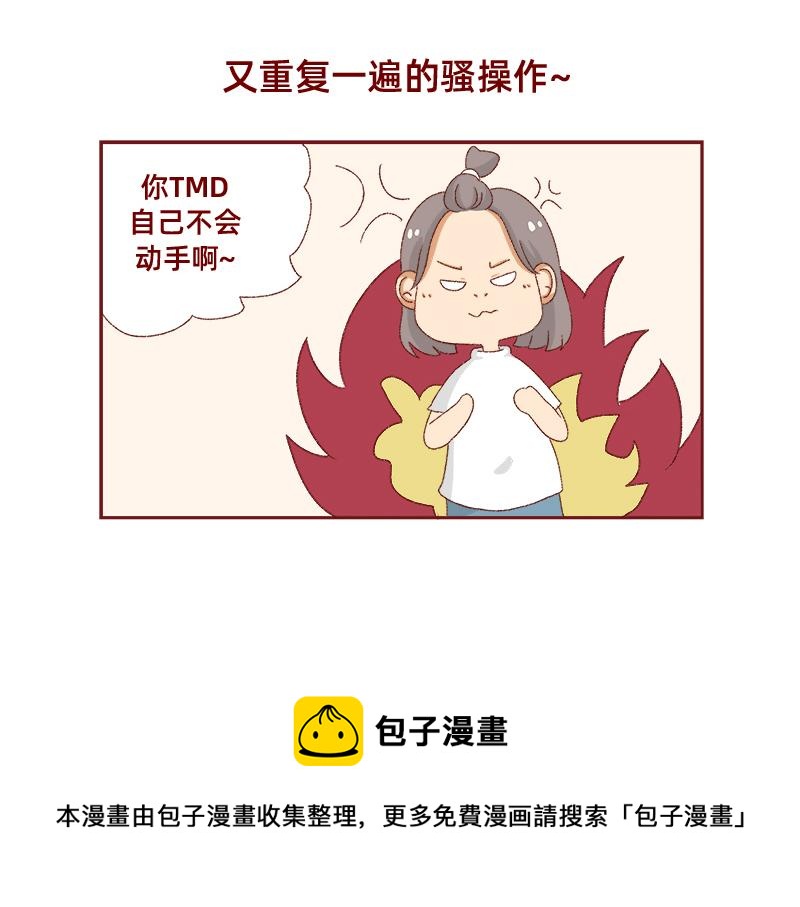 我看偶像剧的要求(1/2)-第8话