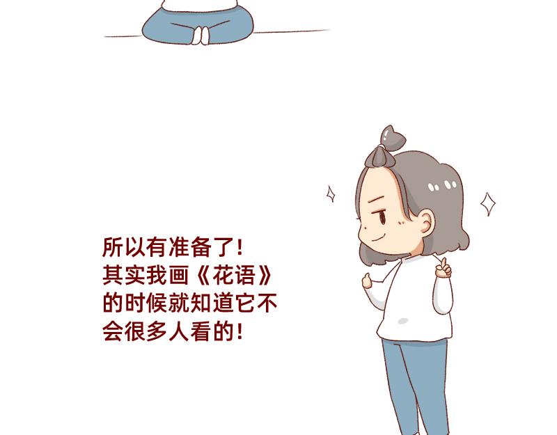 2021年的目标~-第72话