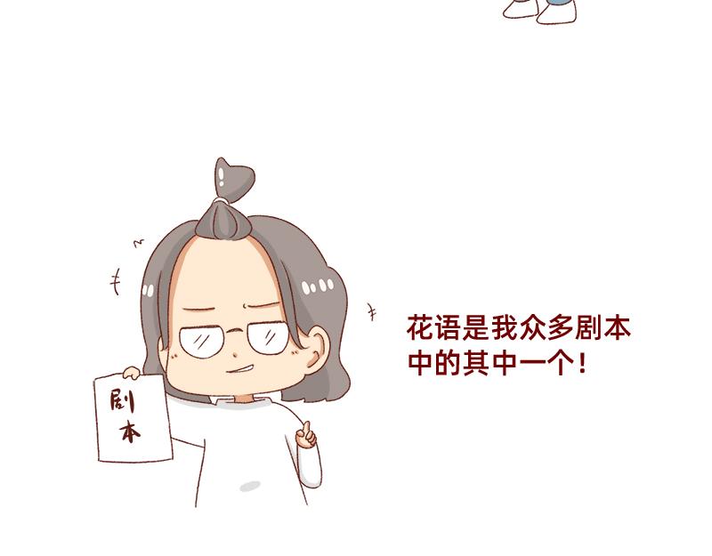 2021年的目标~-第72话