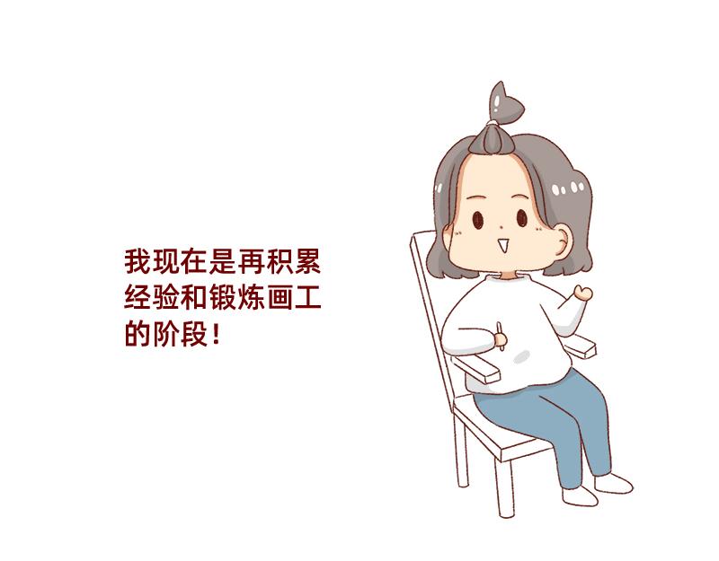 2021年的目标~-第72话