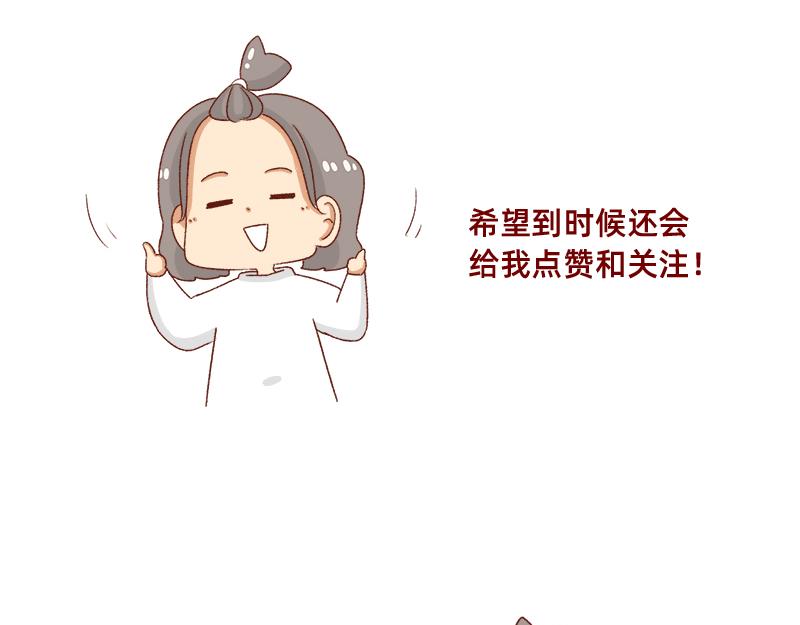 2021年的目标~-第72话