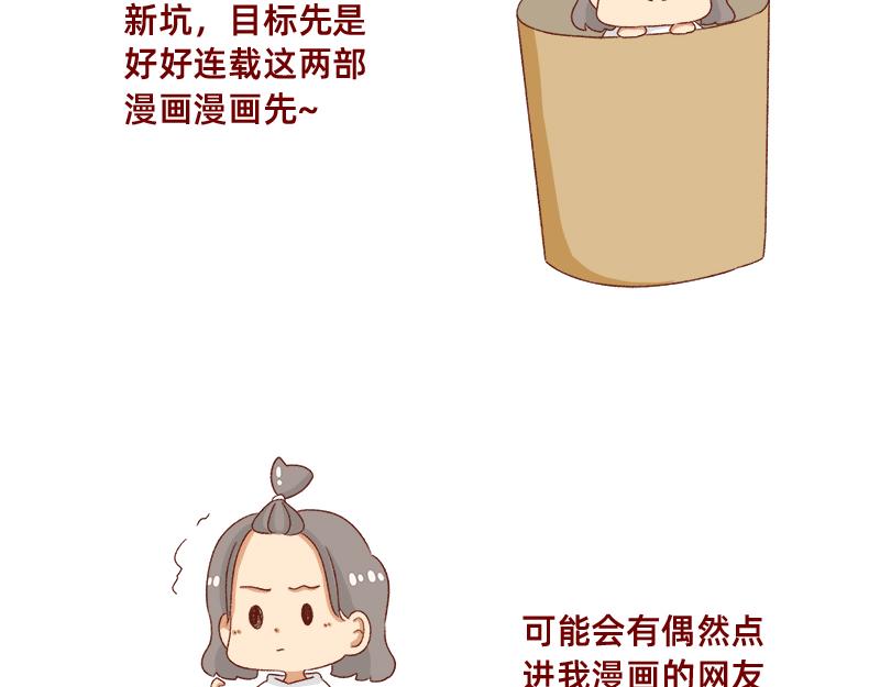 2021年的目标~-第72话