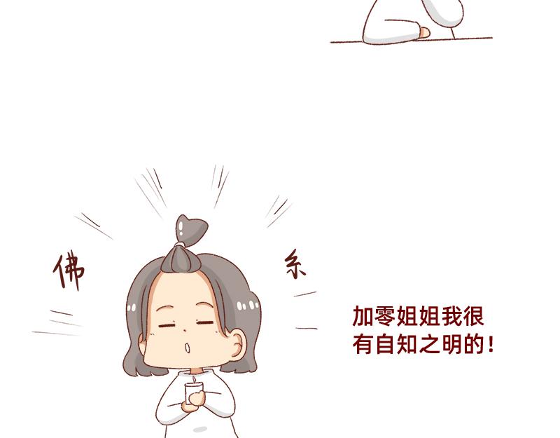 2021年的目标~-第72话