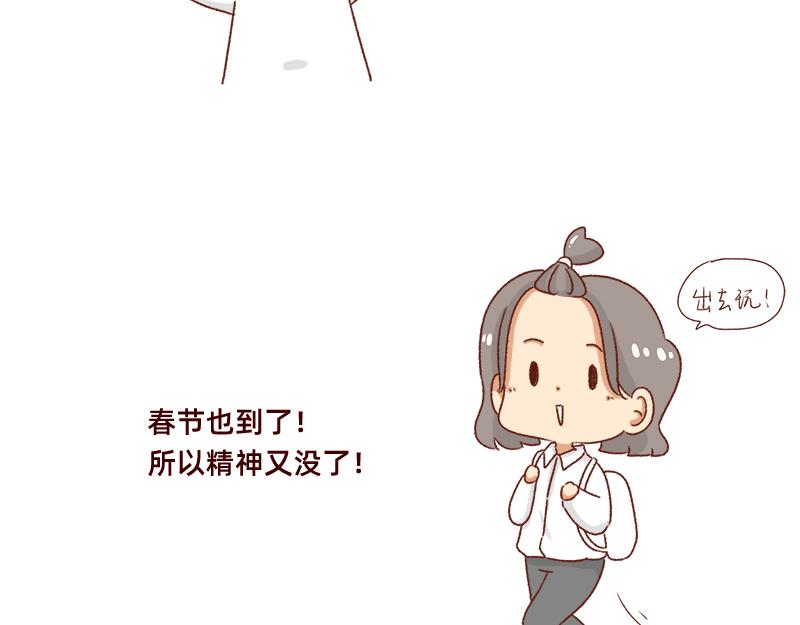 加零的漫畫日記 - 不要拖更~ - 4