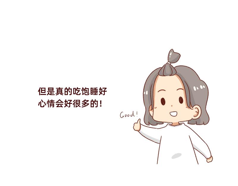 加零的漫畫日記 - 不要拖更~ - 6
