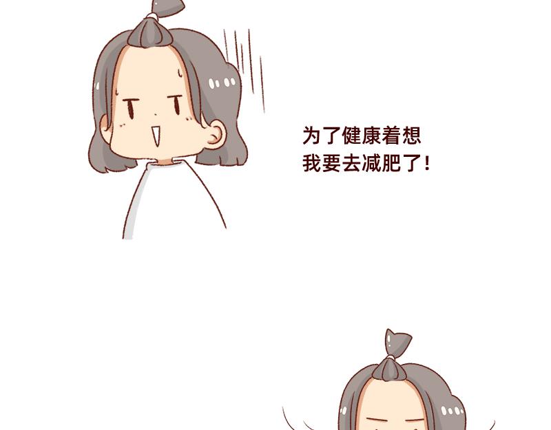 加零的漫畫日記 - 不要拖更~ - 3
