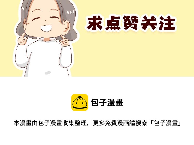 加零的漫畫日記 - 不要拖更~ - 2