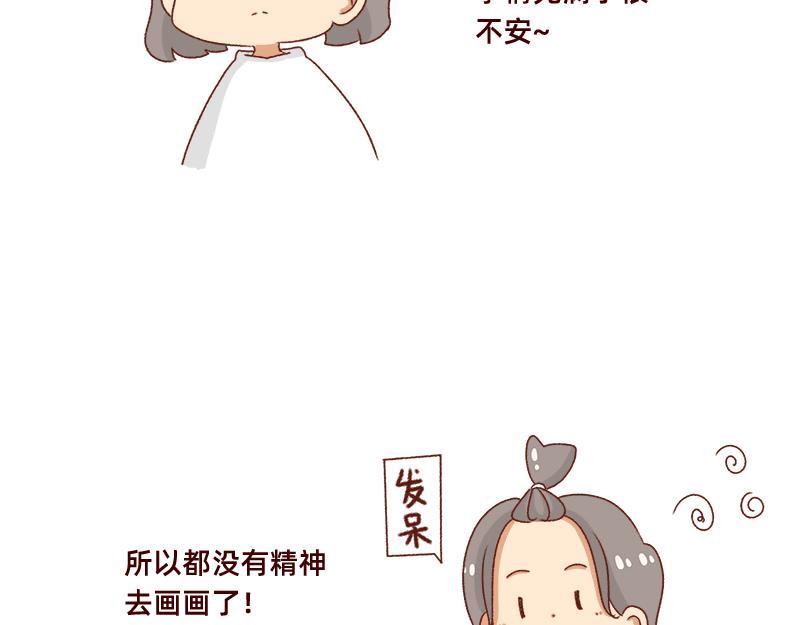 加零的漫畫日記 - 不要拖更~ - 6