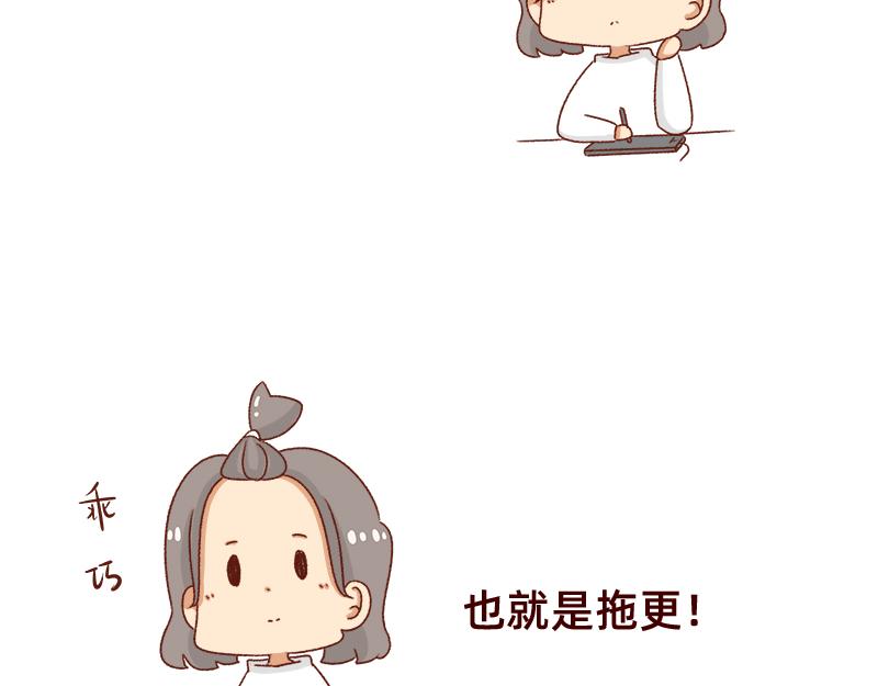 加零的漫畫日記 - 不要拖更~ - 1
