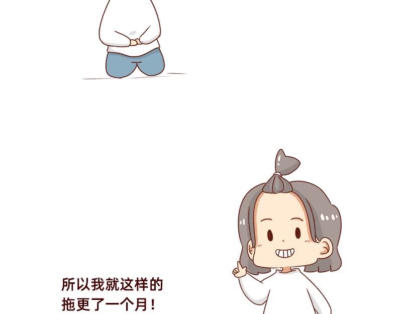 加零的漫畫日記 - 不要拖更~ - 2