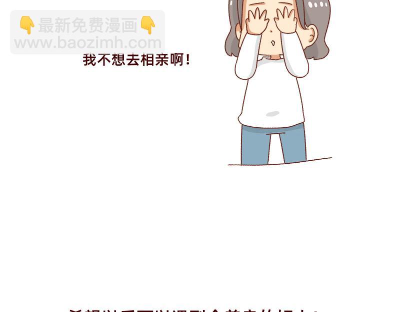 加零的漫画日记 - 不讨人喜欢的我~ - 4