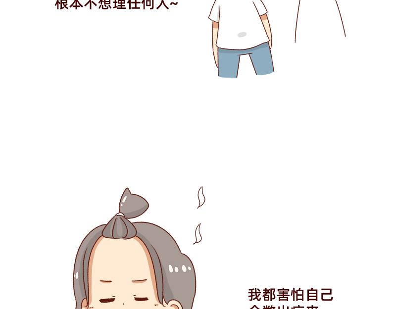 被社会狠狠教训~-第82话