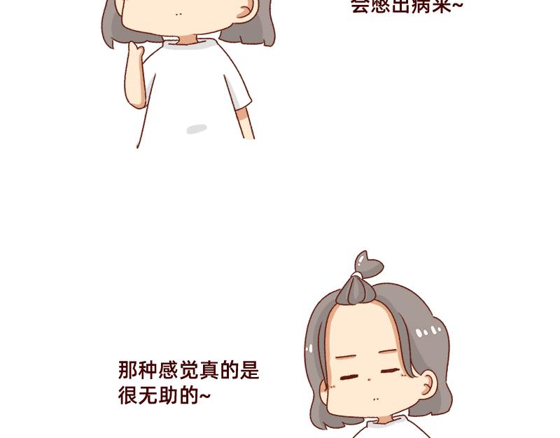 被社会狠狠教训~-第82话