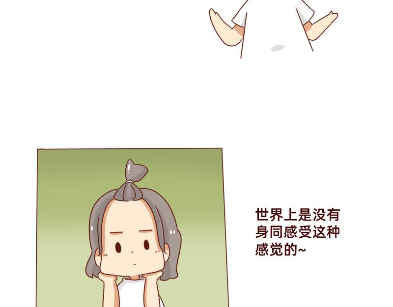 被社会狠狠教训~-第82话