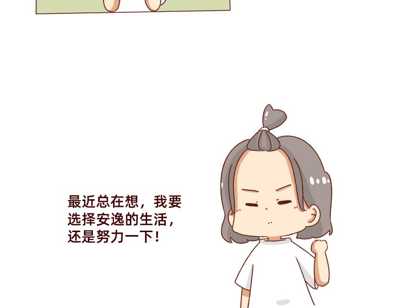 被社会狠狠教训~-第82话